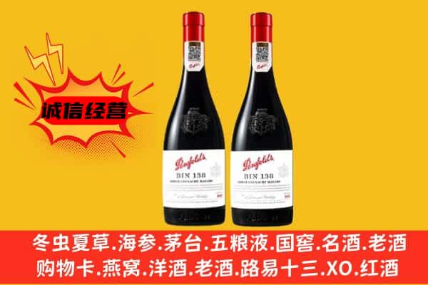 林芝上门回收奔富价格