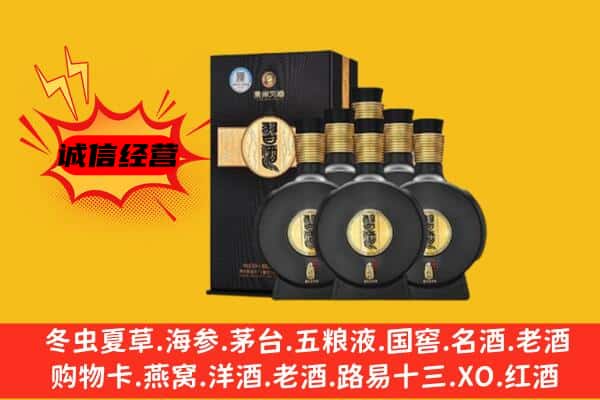 林芝上门回收习酒价格