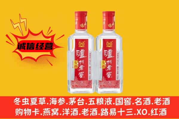 林芝上门回收泸州老窖价格
