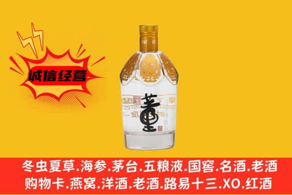 林芝上门回收老董酒价格
