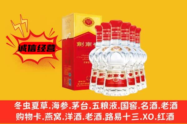 林芝上门回收水晶剑价格