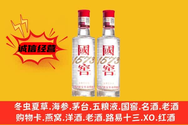 林芝上门回收国窖1573价格