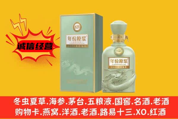 林芝上门回收古井贡酒价格