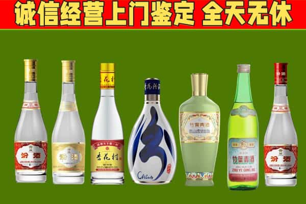 林芝回收汾酒怎么报价