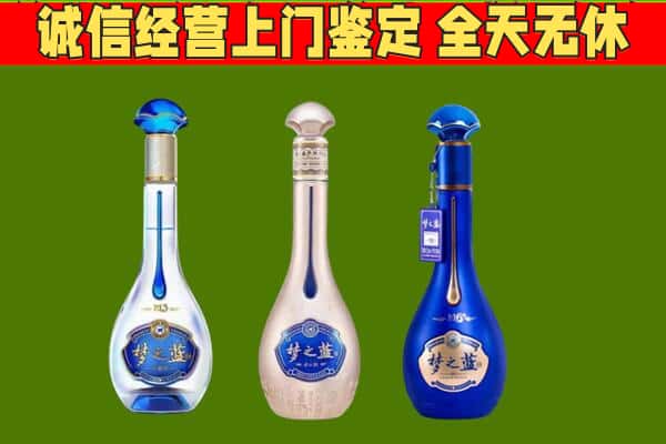 林芝回收哪些梦之蓝